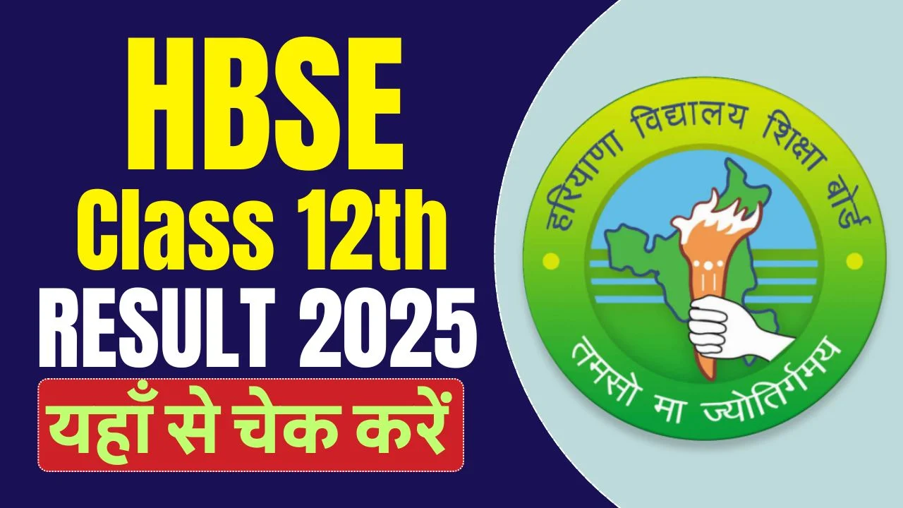 HBSE 12th Result 2025