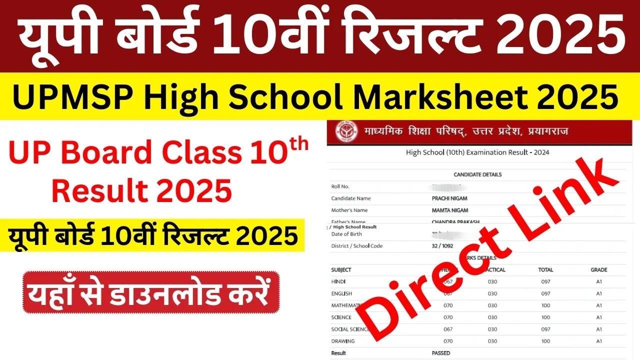 UP Board 10th Result 2025 UPMSP High School Marksheet