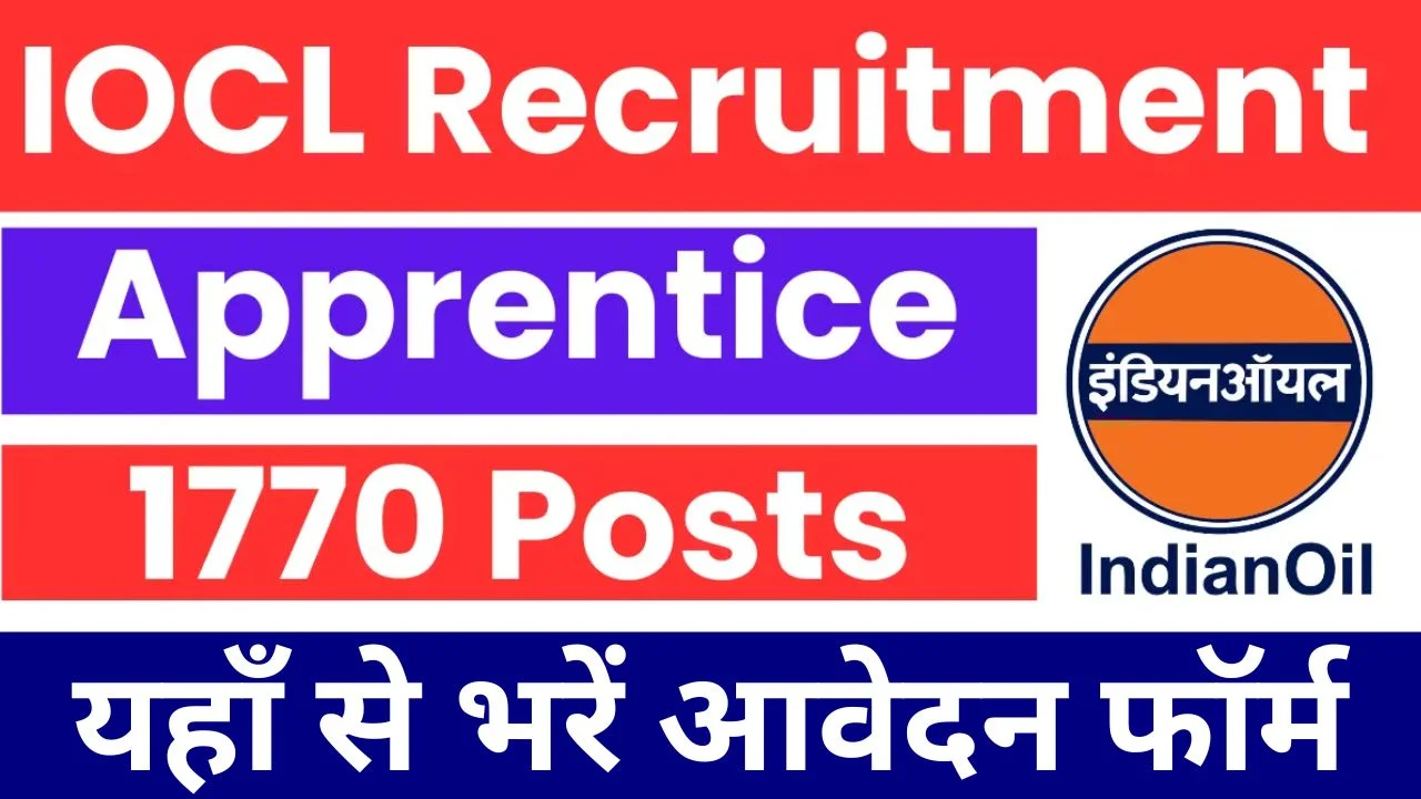 IOCL Refineries Division Recruitment 2025