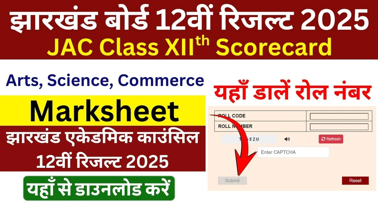 JAC 12th Result 2025 Jharkhand Board XII Marksheet