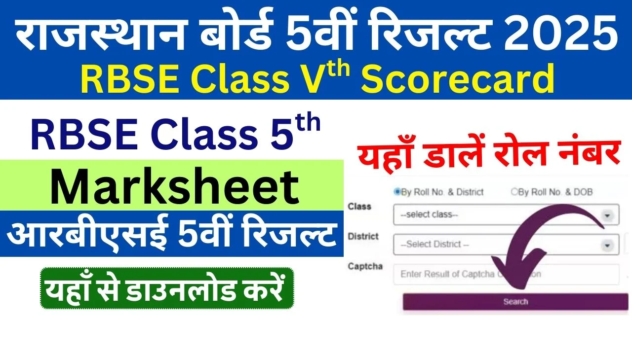 RBSE 5th Result 2025 Rajasthan Board Vth Marksheet
