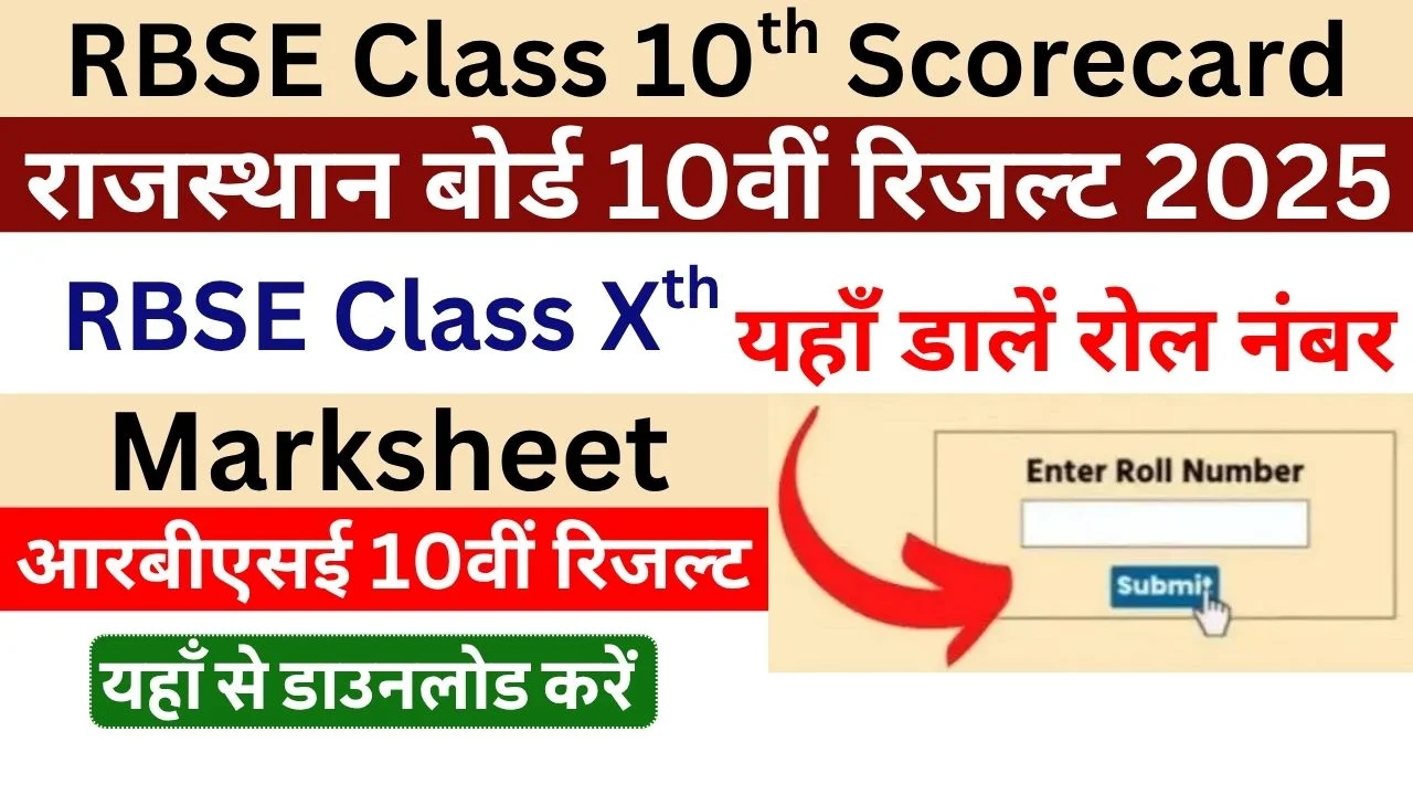Rajasthan Board 10th Result 2025 RBSE Xth Marksheet