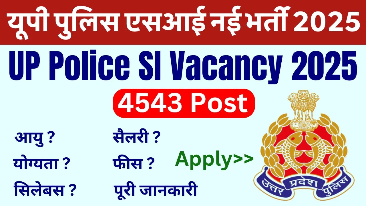 UP Police SI Vacancy
