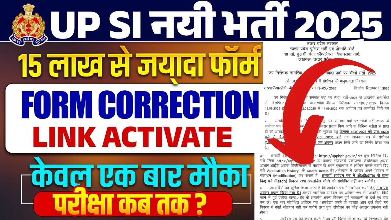 UP Police SI Correction Edit Online Form